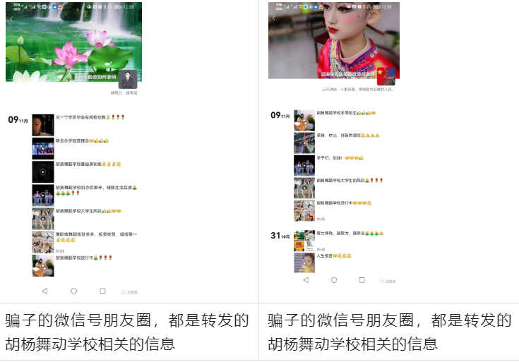 曝光台:17844599196【活跃新都丨彭州】给女儿买保险为由针对保险从业人员行骗,打着身份:都江堰胡杨舞蹈学校,国家电网供电 原创-第5张