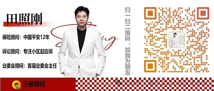 关于田照刚