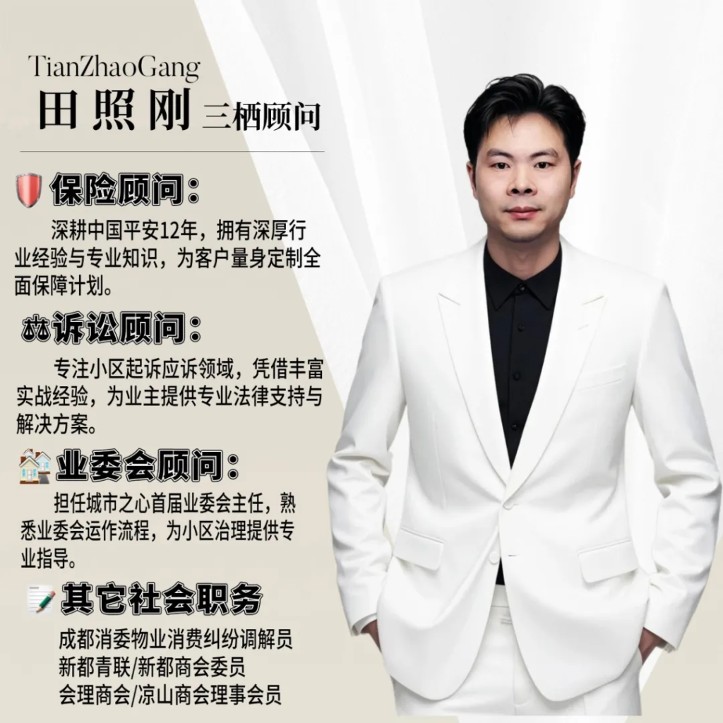 【新都人物】田照刚:从屌丝男到新都平安营业部经理的逆袭之路! 历史记忆-第2张