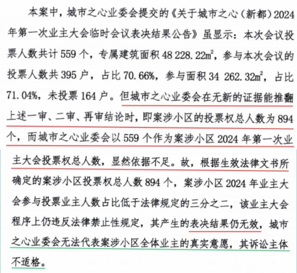 【诉讼】卡壳的 10 余起诉讼:城市之心寄望 “智慧物业” 以第三人出庭打开局面关键?丨附:追加第三人申请书 诉讼-第3张