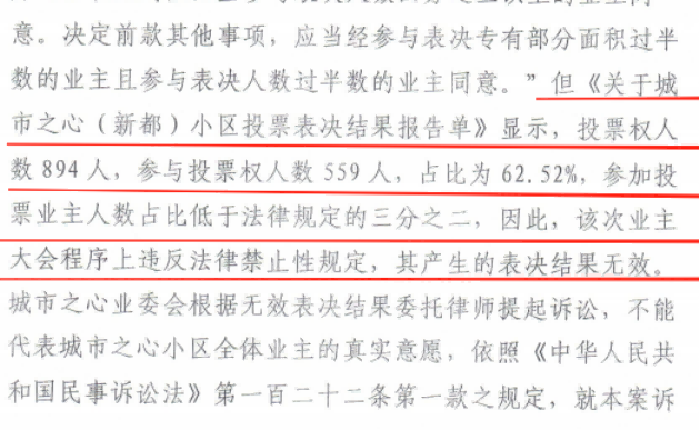 【诉讼】卡壳的 10 余起诉讼:城市之心寄望 “智慧物业” 以第三人出庭打开局面关键?丨附:追加第三人申请书 诉讼-第2张
