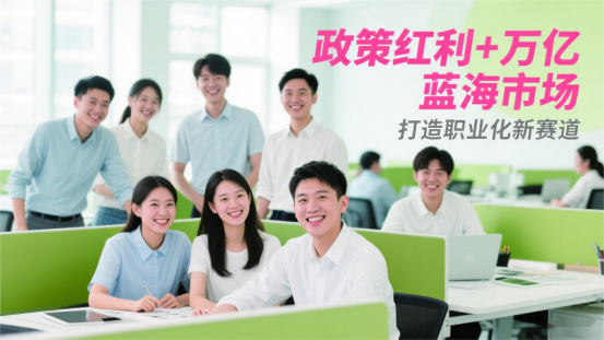 【职业新机遇】平安“保险康养顾问”:守护全生命周期的财富健康管家 保险-第2张