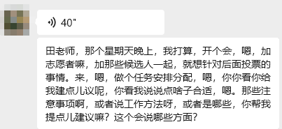 【业委会知识】关于成都市小区采用智慧物业系统召开业主大会的注意事项 业委会-第1张