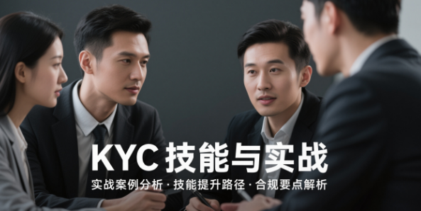 【保险笔记】揭秘顶尖顾问年入千万的秘密:放弃“卖保险”,开始做高客的“财富诊断”!——深度拆解《KYC技能与实战》 保险-第1张